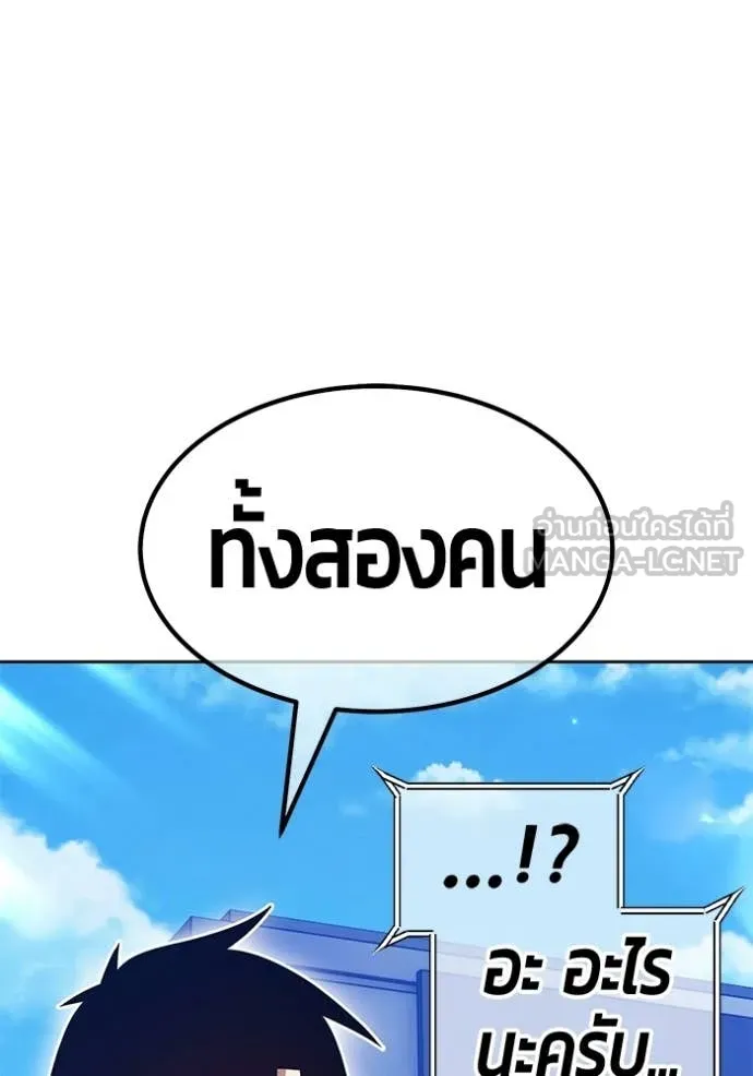 +99 Wooden Stick +99 ท่อนไม้พร้อมบวก - หน้า 120