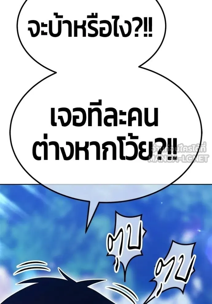 +99 Wooden Stick +99 ท่อนไม้พร้อมบวก - หน้า 123