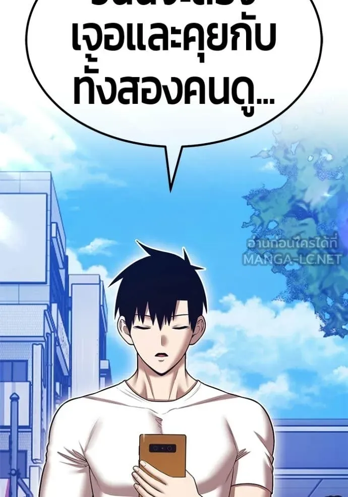+99 Wooden Stick +99 ท่อนไม้พร้อมบวก - หน้า 126
