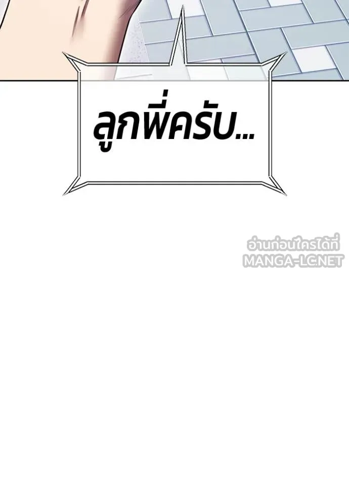 +99 Wooden Stick +99 ท่อนไม้พร้อมบวก - หน้า 131