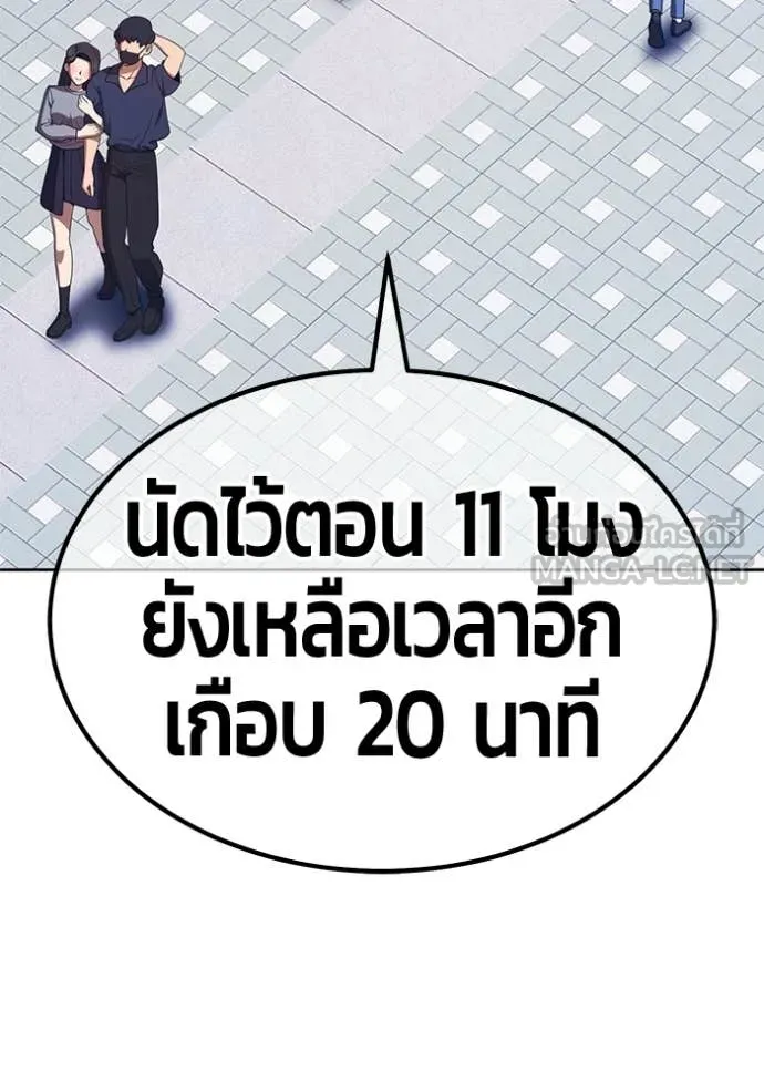 +99 Wooden Stick +99 ท่อนไม้พร้อมบวก - หน้า 136