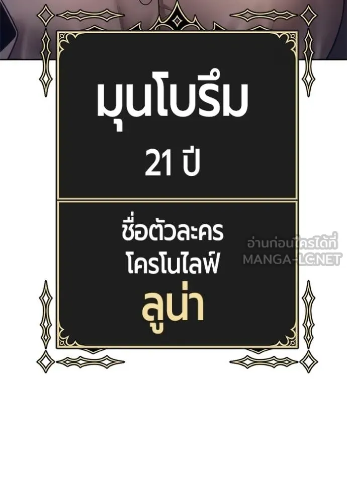 +99 Wooden Stick +99 ท่อนไม้พร้อมบวก - หน้า 149