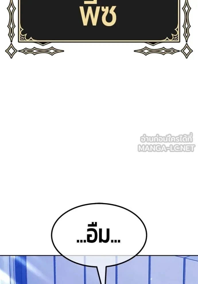+99 Wooden Stick +99 ท่อนไม้พร้อมบวก - หน้า 15
