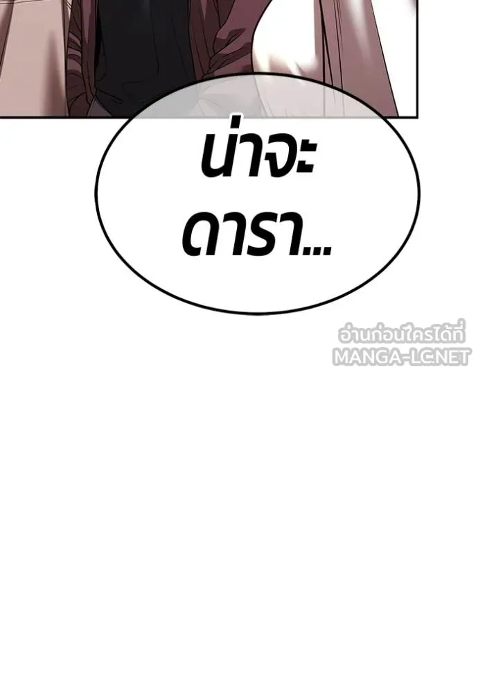 +99 Wooden Stick +99 ท่อนไม้พร้อมบวก - หน้า 157