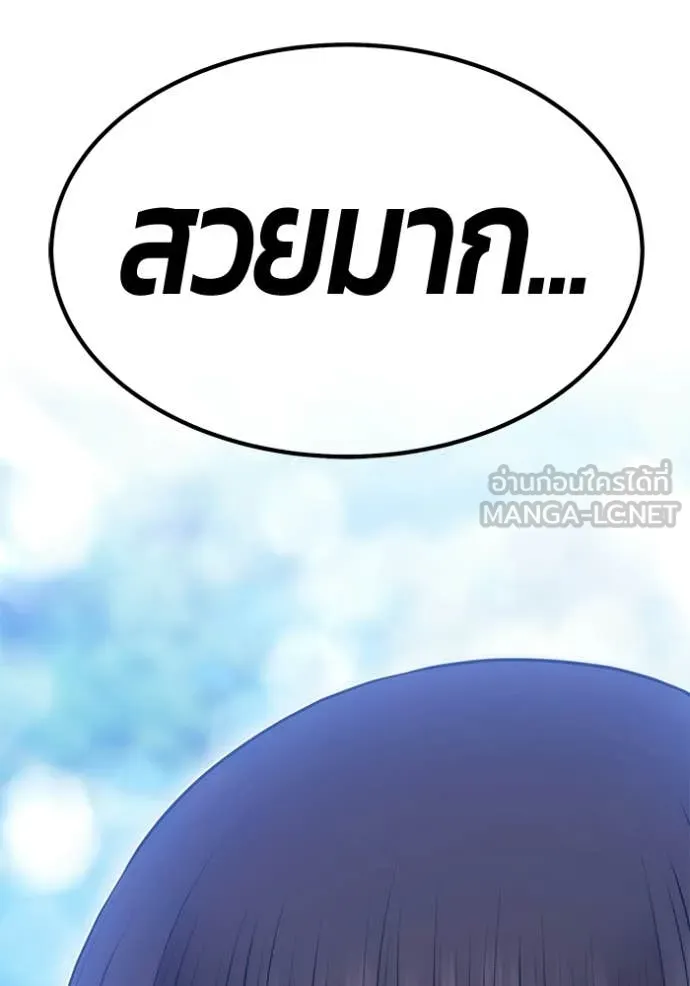 +99 Wooden Stick +99 ท่อนไม้พร้อมบวก - หน้า 159