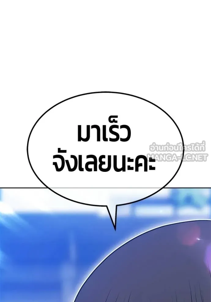 +99 Wooden Stick +99 ท่อนไม้พร้อมบวก - หน้า 164