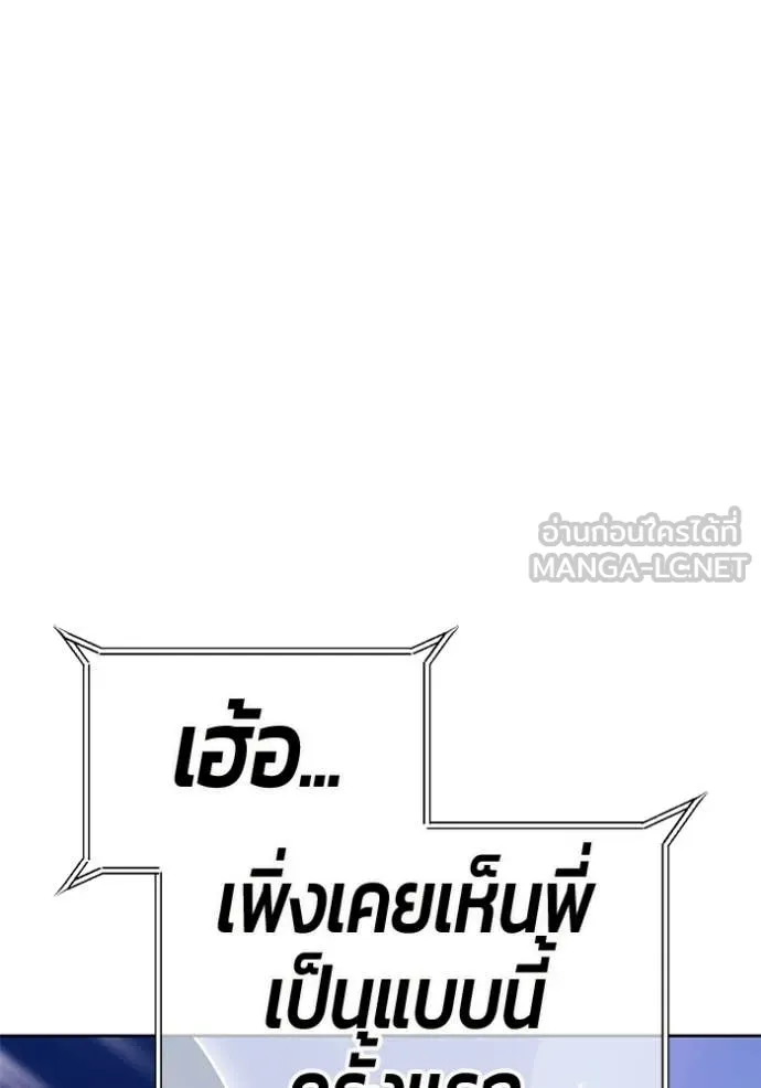 +99 Wooden Stick +99 ท่อนไม้พร้อมบวก - หน้า 17