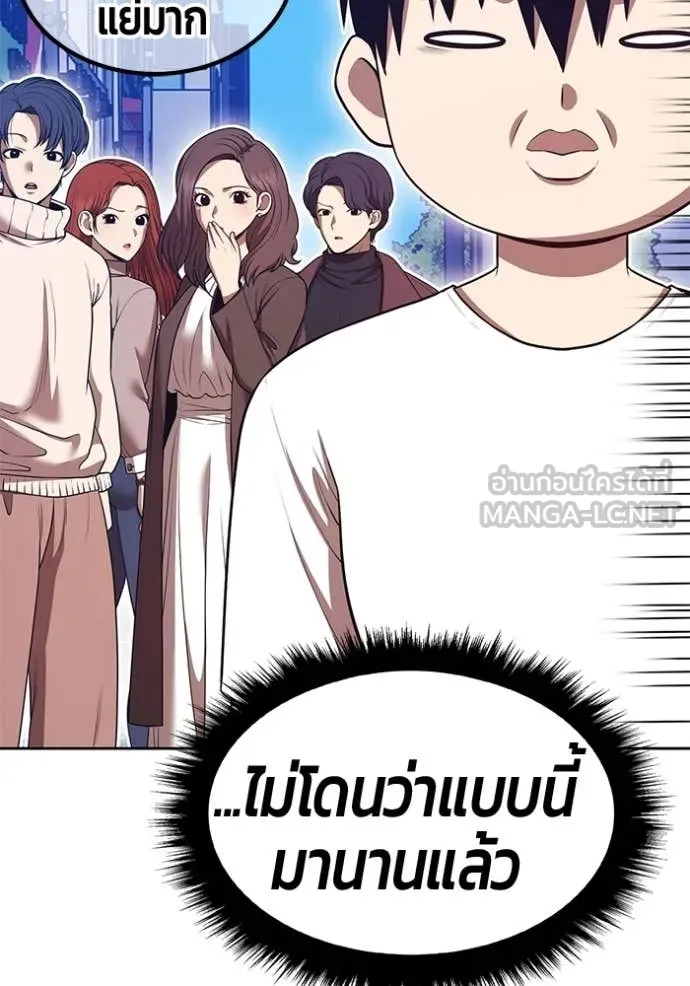 +99 Wooden Stick +99 ท่อนไม้พร้อมบวก - หน้า 171
