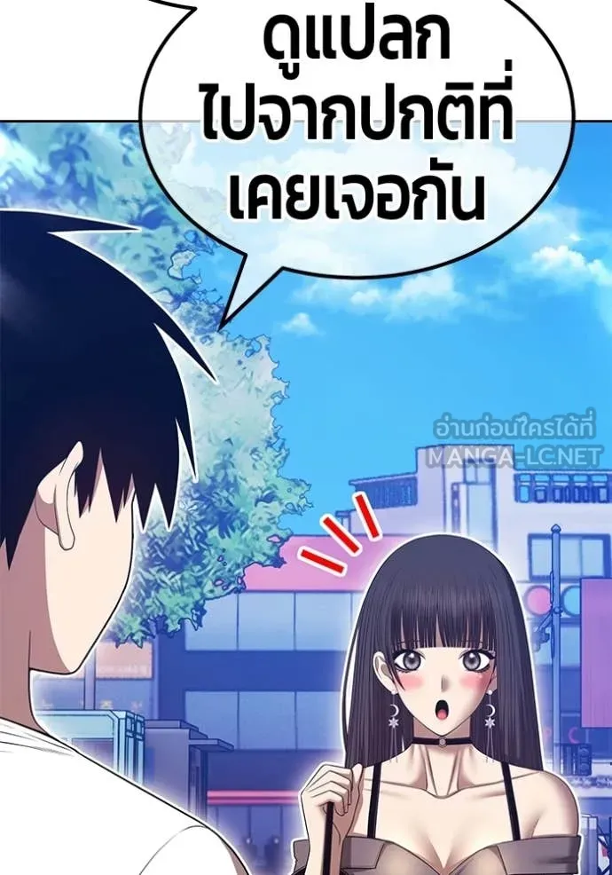 +99 Wooden Stick +99 ท่อนไม้พร้อมบวก - หน้า 173