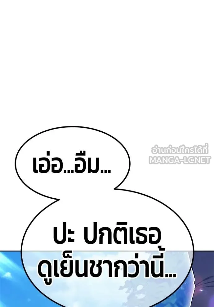 +99 Wooden Stick +99 ท่อนไม้พร้อมบวก - หน้า 175