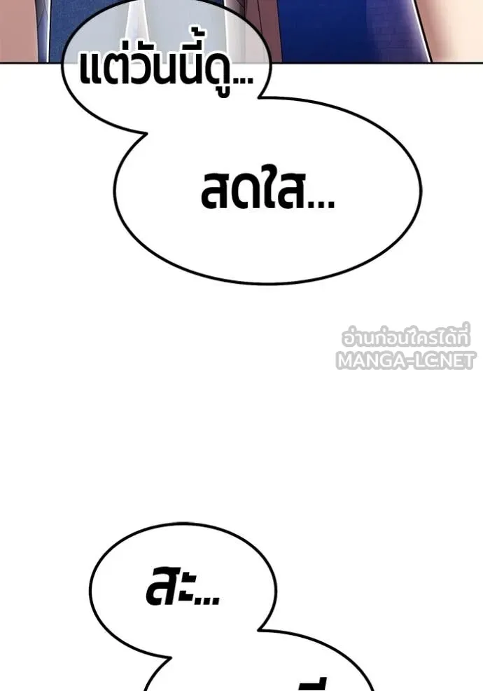 +99 Wooden Stick +99 ท่อนไม้พร้อมบวก - หน้า 177