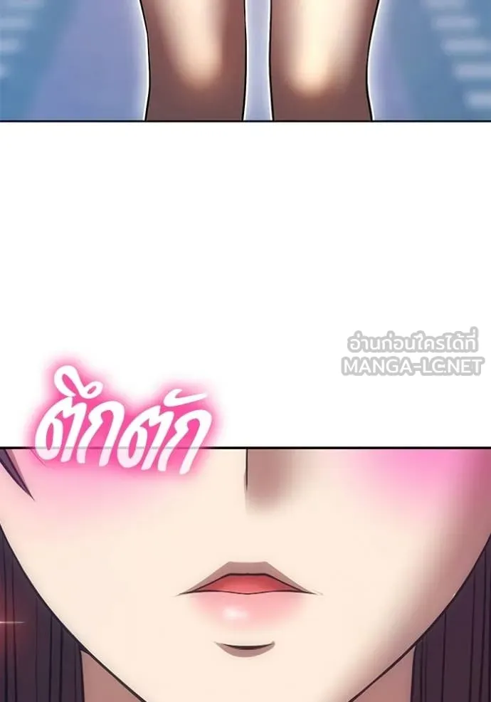 +99 Wooden Stick +99 ท่อนไม้พร้อมบวก - หน้า 180