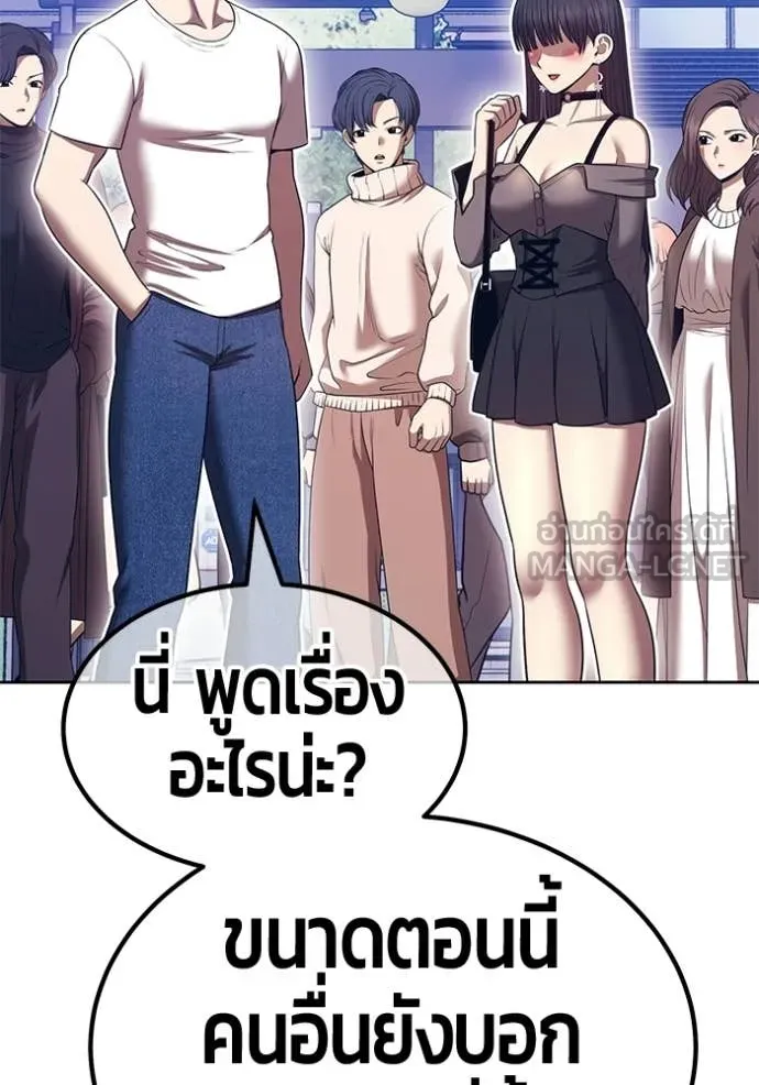 +99 Wooden Stick +99 ท่อนไม้พร้อมบวก - หน้า 183