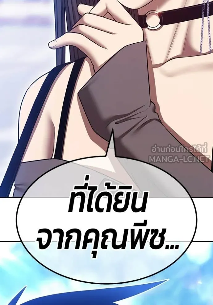 +99 Wooden Stick +99 ท่อนไม้พร้อมบวก - หน้า 186