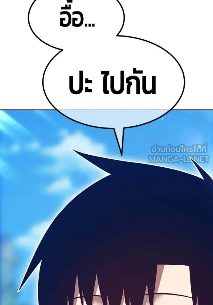 +99 Wooden Stick +99 ท่อนไม้พร้อมบวก - หน้า 197