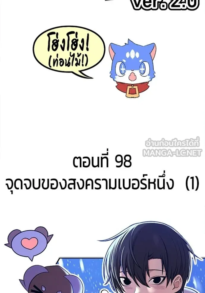 +99 Wooden Stick +99 ท่อนไม้พร้อมบวก - หน้า 2