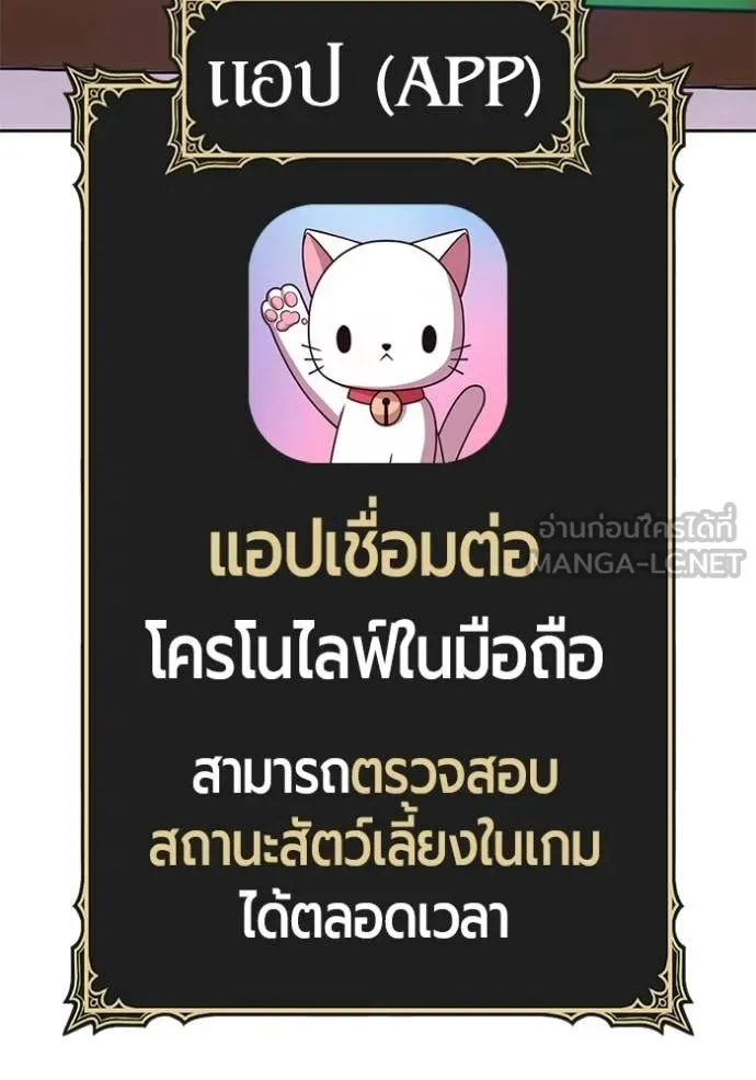 +99 Wooden Stick +99 ท่อนไม้พร้อมบวก - หน้า 21