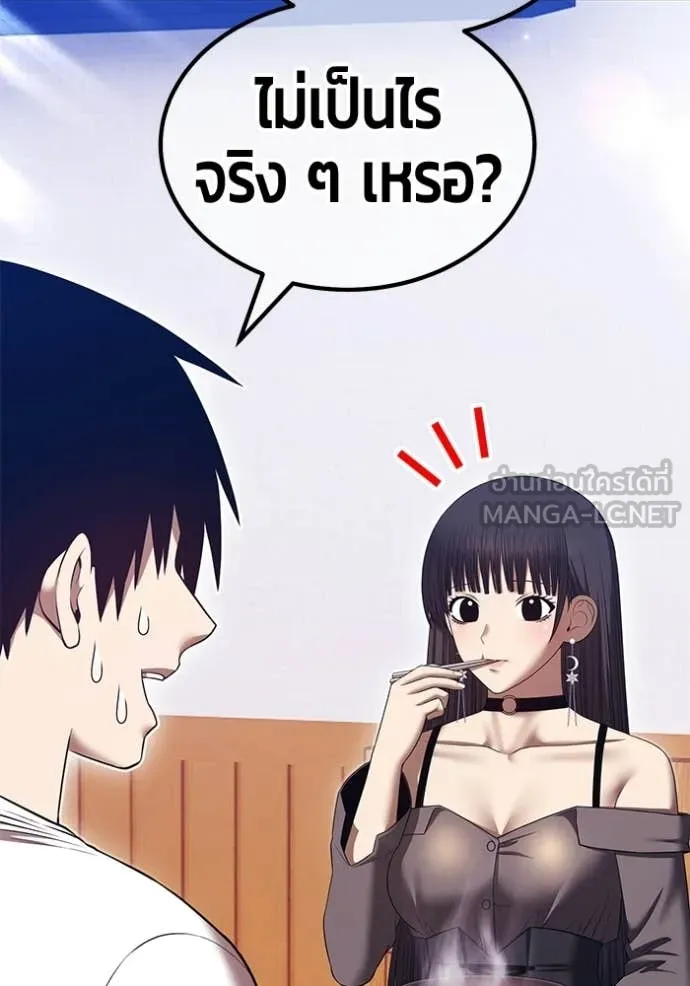 +99 Wooden Stick +99 ท่อนไม้พร้อมบวก - หน้า 213
