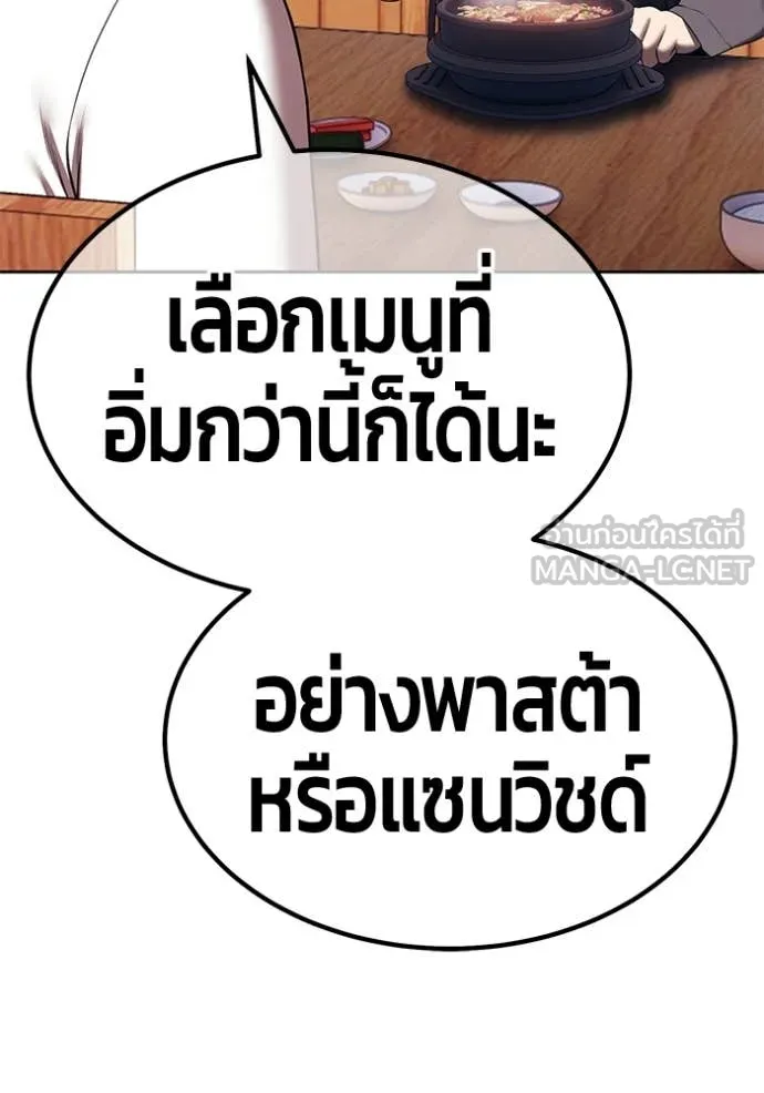 +99 Wooden Stick +99 ท่อนไม้พร้อมบวก - หน้า 214