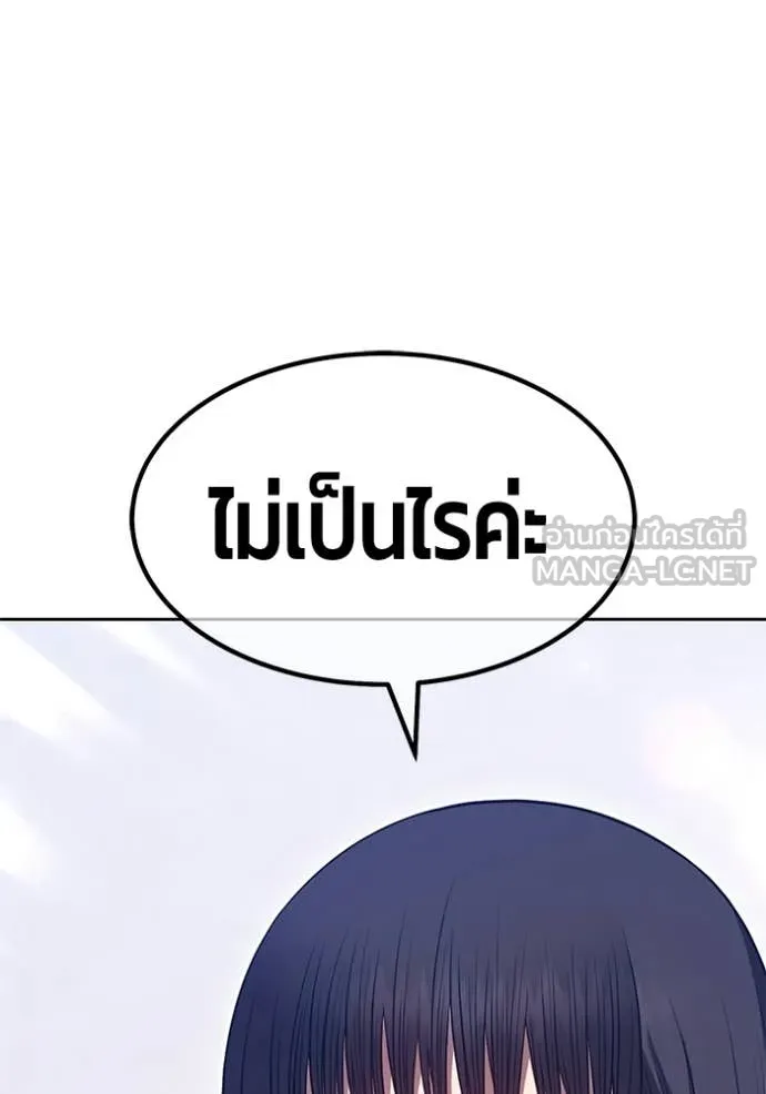 +99 Wooden Stick +99 ท่อนไม้พร้อมบวก - หน้า 215