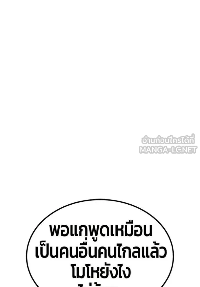 +99 Wooden Stick +99 ท่อนไม้พร้อมบวก - หน้า 22