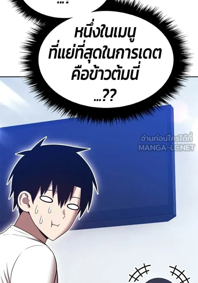 +99 Wooden Stick +99 ท่อนไม้พร้อมบวก - หน้า 220