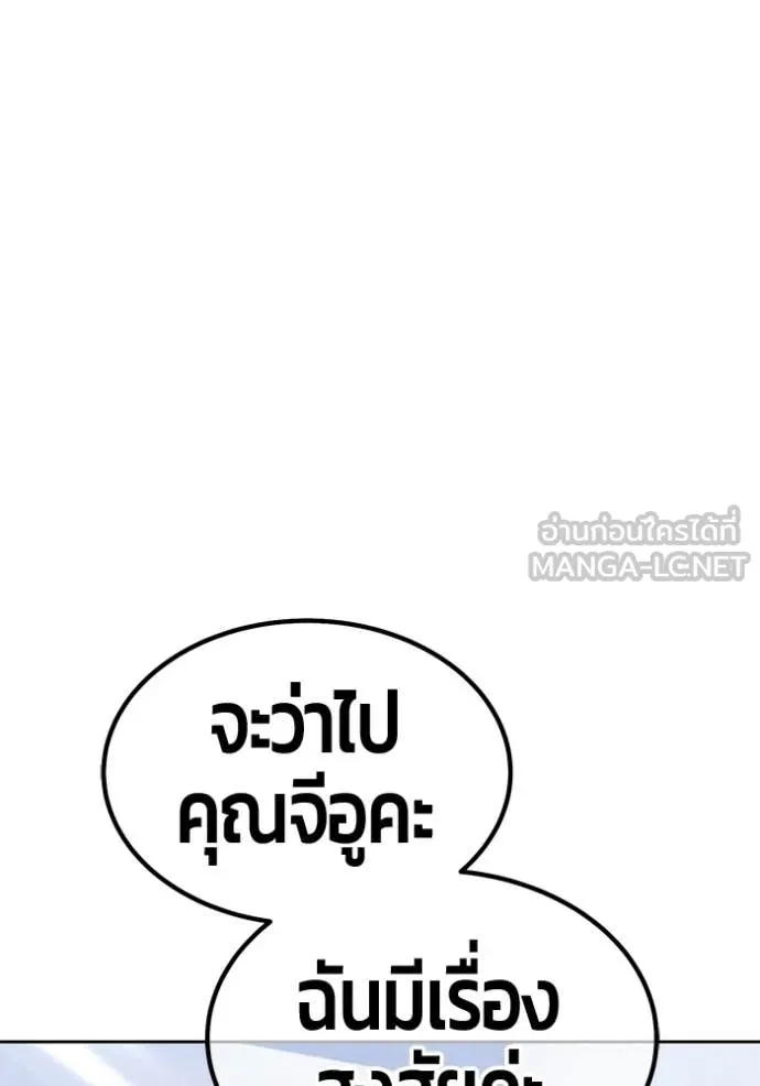 +99 Wooden Stick +99 ท่อนไม้พร้อมบวก - หน้า 222
