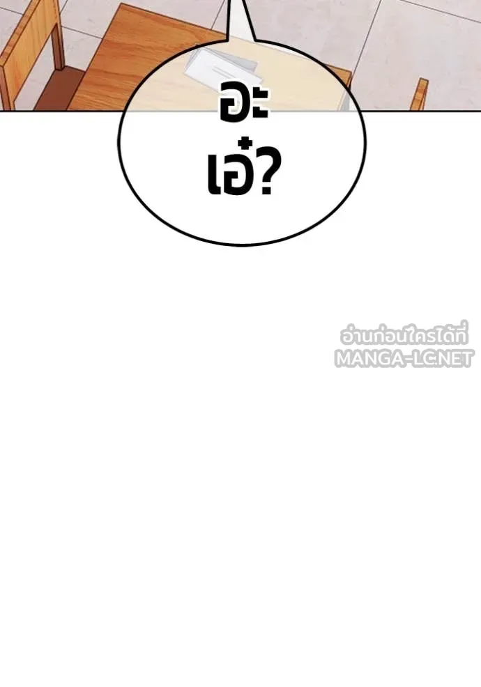 +99 Wooden Stick +99 ท่อนไม้พร้อมบวก - หน้า 224