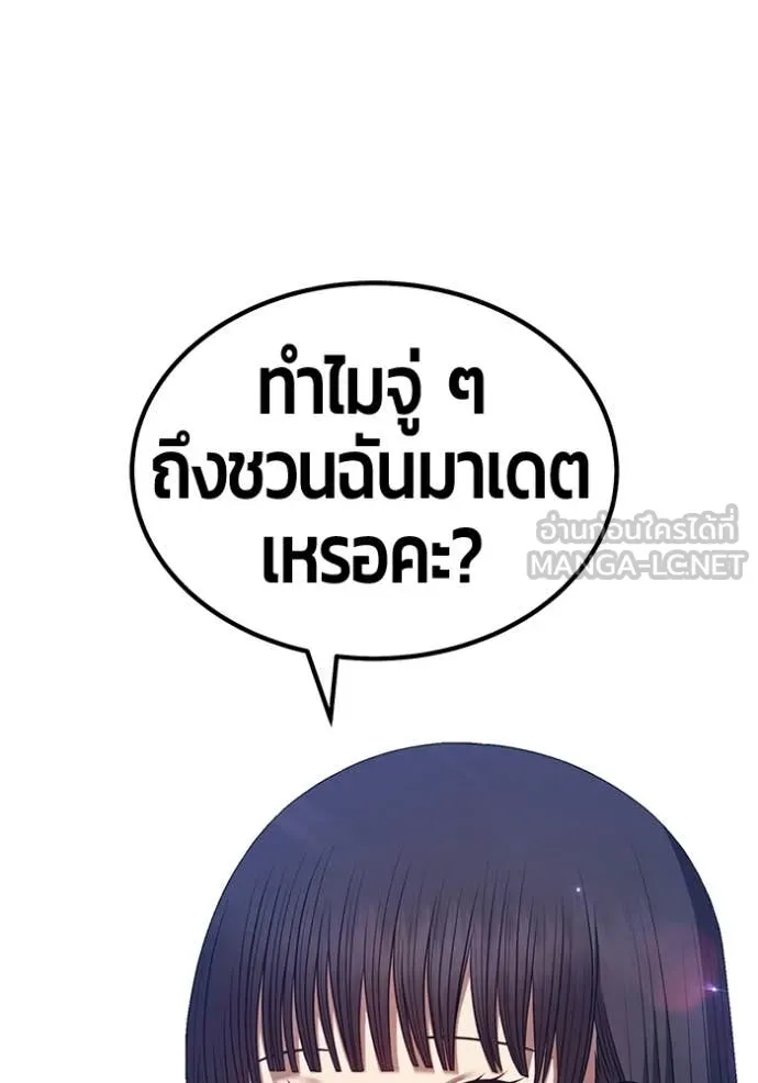 +99 Wooden Stick +99 ท่อนไม้พร้อมบวก - หน้า 225