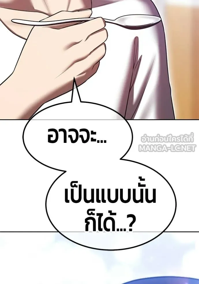 +99 Wooden Stick +99 ท่อนไม้พร้อมบวก - หน้า 233