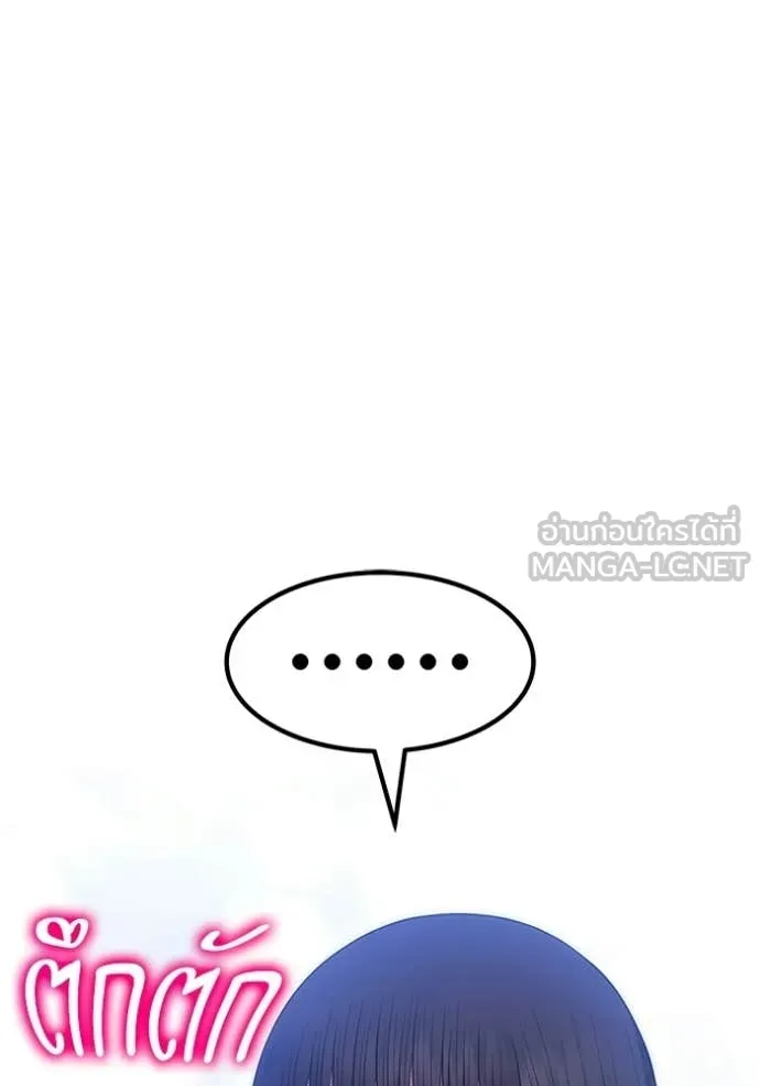 +99 Wooden Stick +99 ท่อนไม้พร้อมบวก - หน้า 236