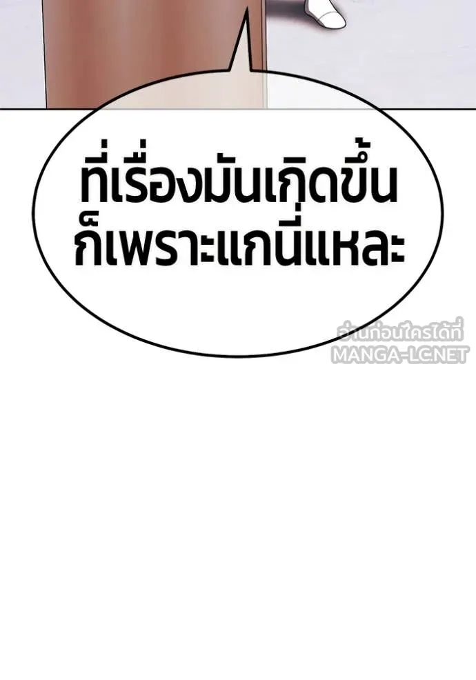 +99 Wooden Stick +99 ท่อนไม้พร้อมบวก - หน้า 24