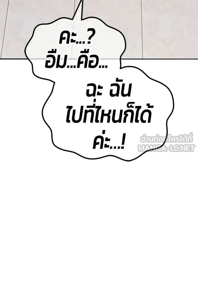 +99 Wooden Stick +99 ท่อนไม้พร้อมบวก - หน้า 241