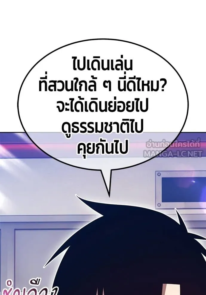 +99 Wooden Stick +99 ท่อนไม้พร้อมบวก - หน้า 242