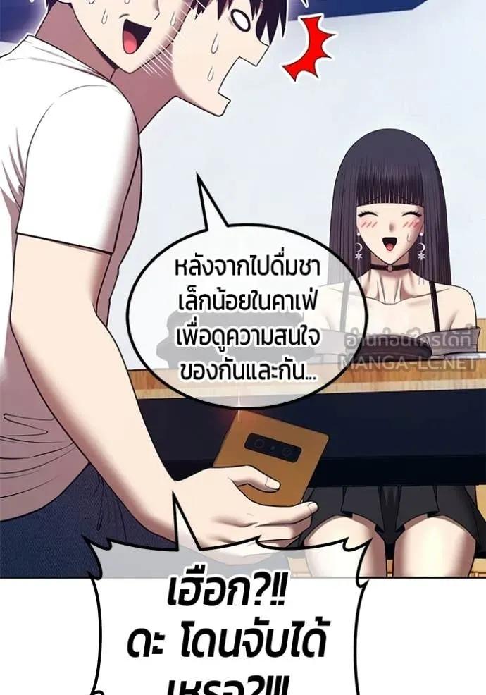 +99 Wooden Stick +99 ท่อนไม้พร้อมบวก - หน้า 248