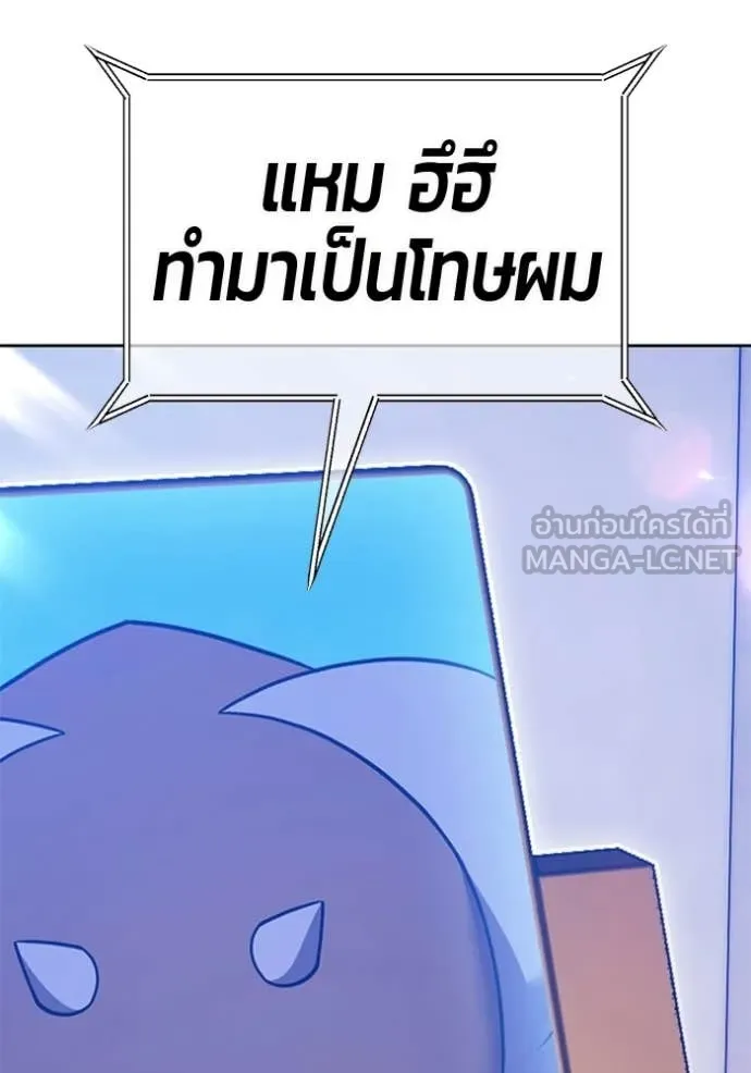 +99 Wooden Stick +99 ท่อนไม้พร้อมบวก - หน้า 25