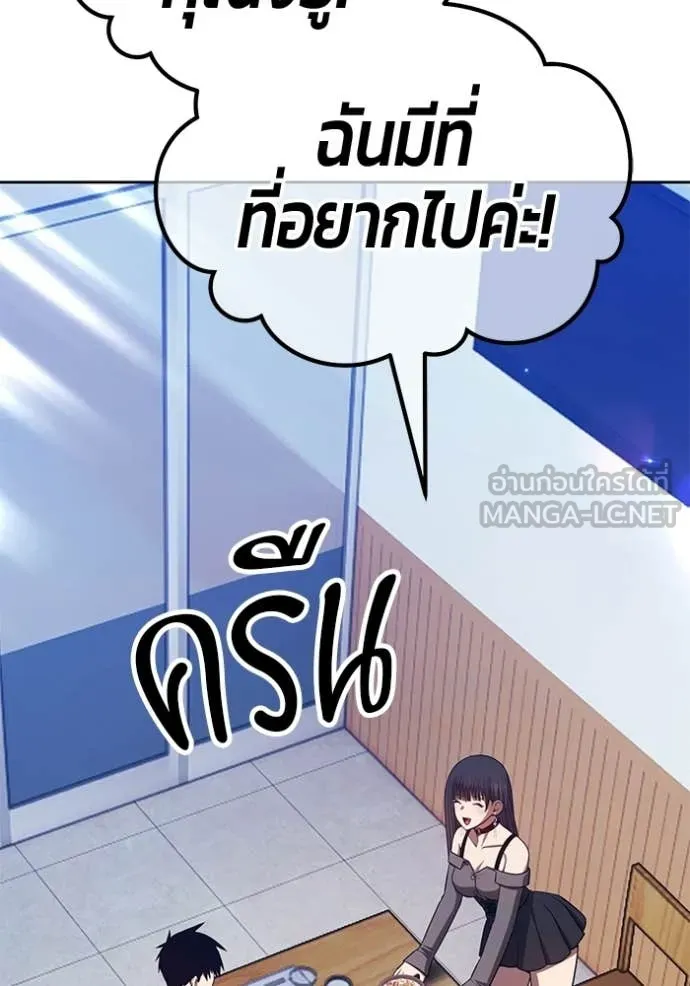 +99 Wooden Stick +99 ท่อนไม้พร้อมบวก - หน้า 253