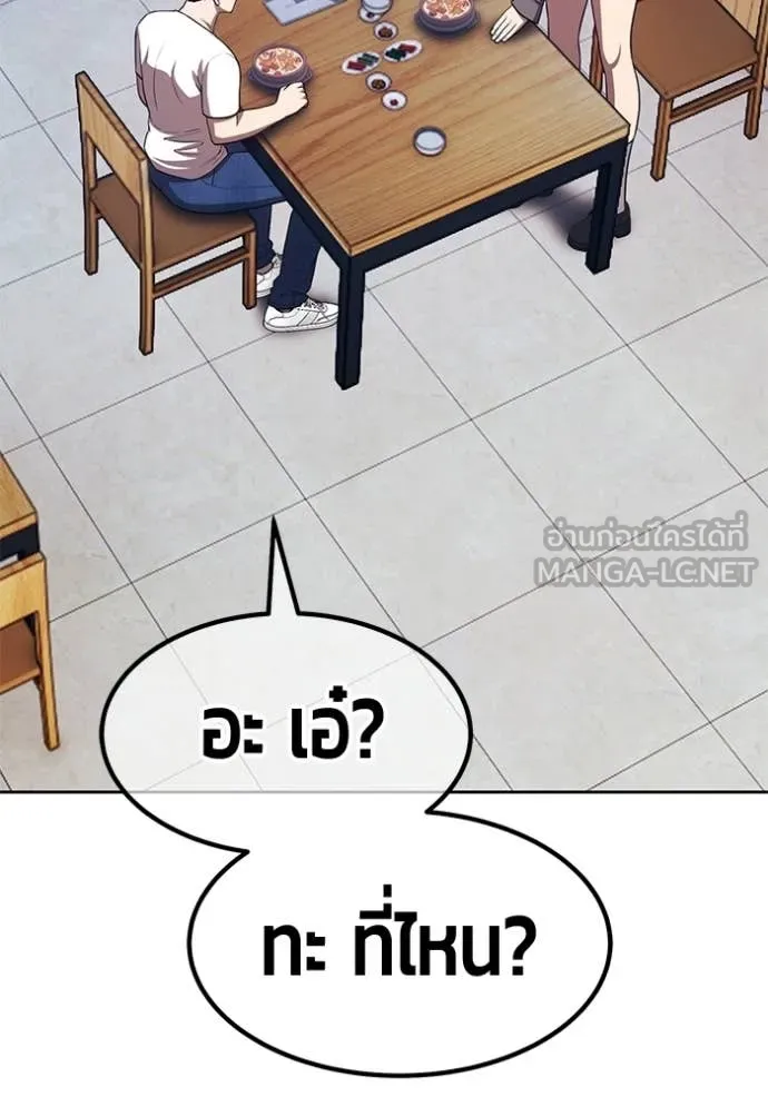 +99 Wooden Stick +99 ท่อนไม้พร้อมบวก - หน้า 254