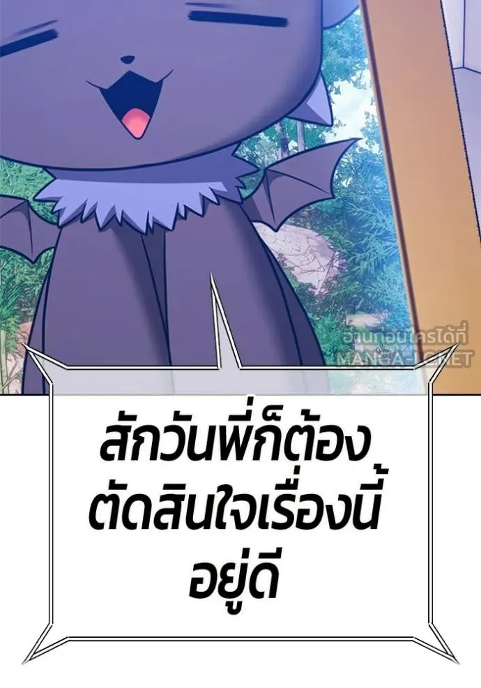+99 Wooden Stick +99 ท่อนไม้พร้อมบวก - หน้า 26
