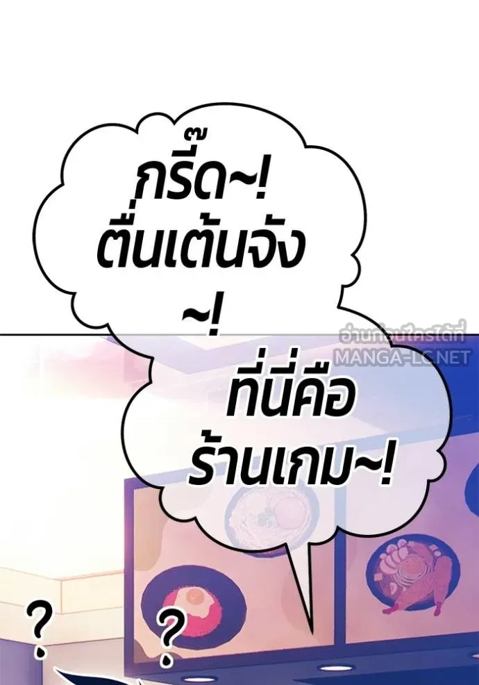 +99 Wooden Stick +99 ท่อนไม้พร้อมบวก - หน้า 263