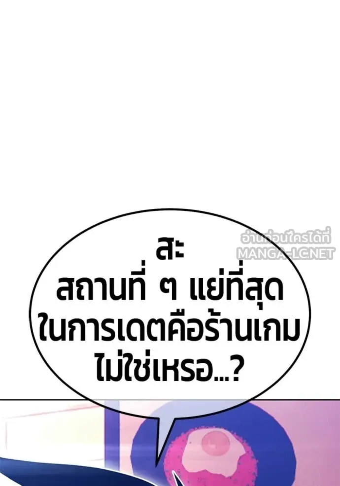+99 Wooden Stick +99 ท่อนไม้พร้อมบวก - หน้า 266