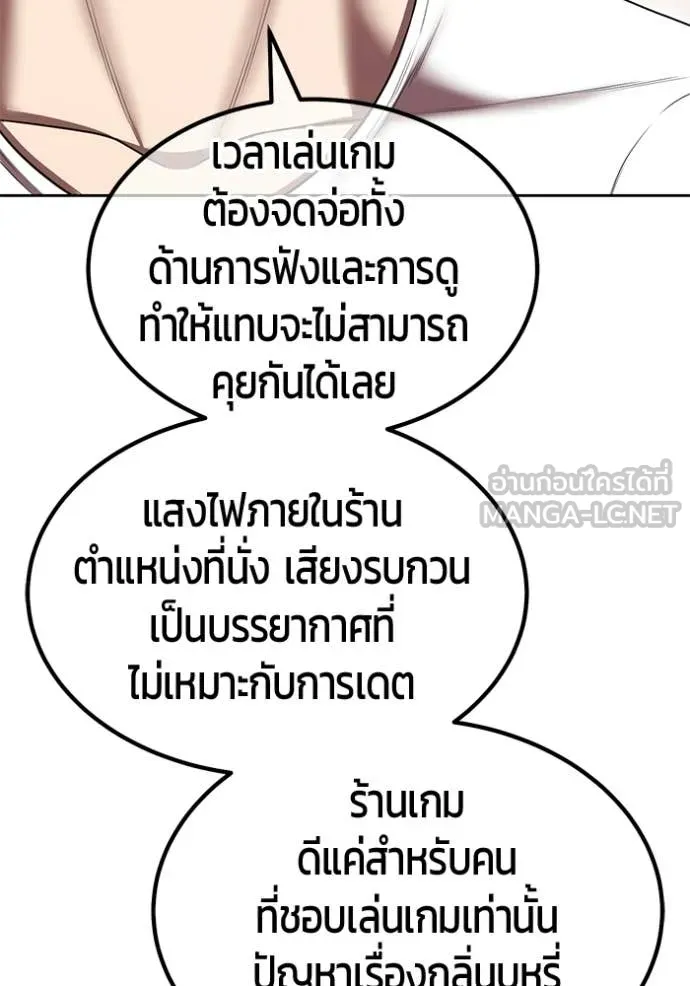 +99 Wooden Stick +99 ท่อนไม้พร้อมบวก - หน้า 268