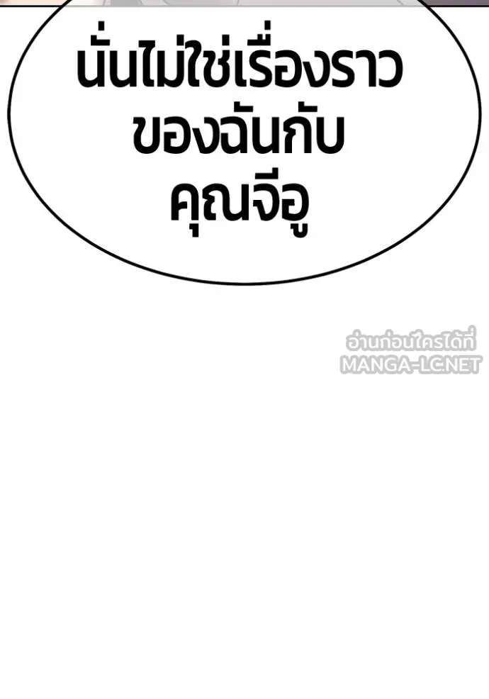 +99 Wooden Stick +99 ท่อนไม้พร้อมบวก - หน้า 273