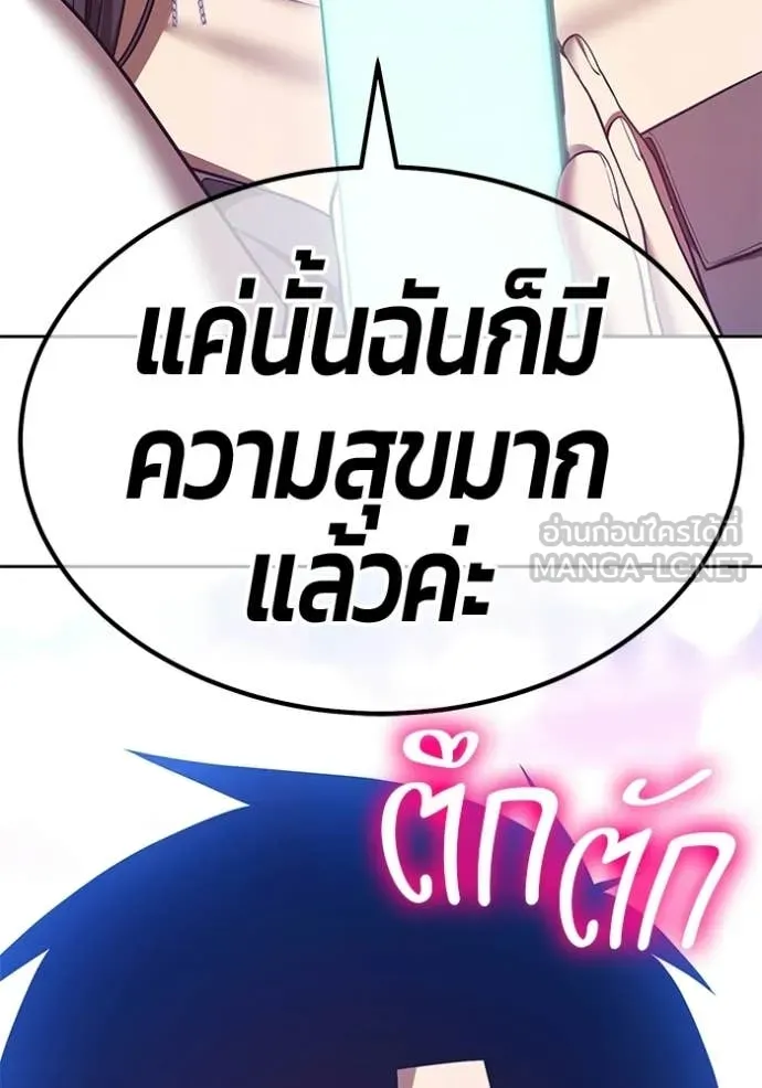 +99 Wooden Stick +99 ท่อนไม้พร้อมบวก - หน้า 278