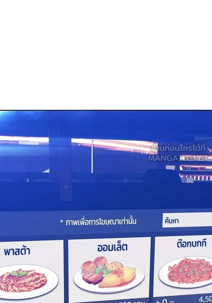 +99 Wooden Stick +99 ท่อนไม้พร้อมบวก - หน้า 286