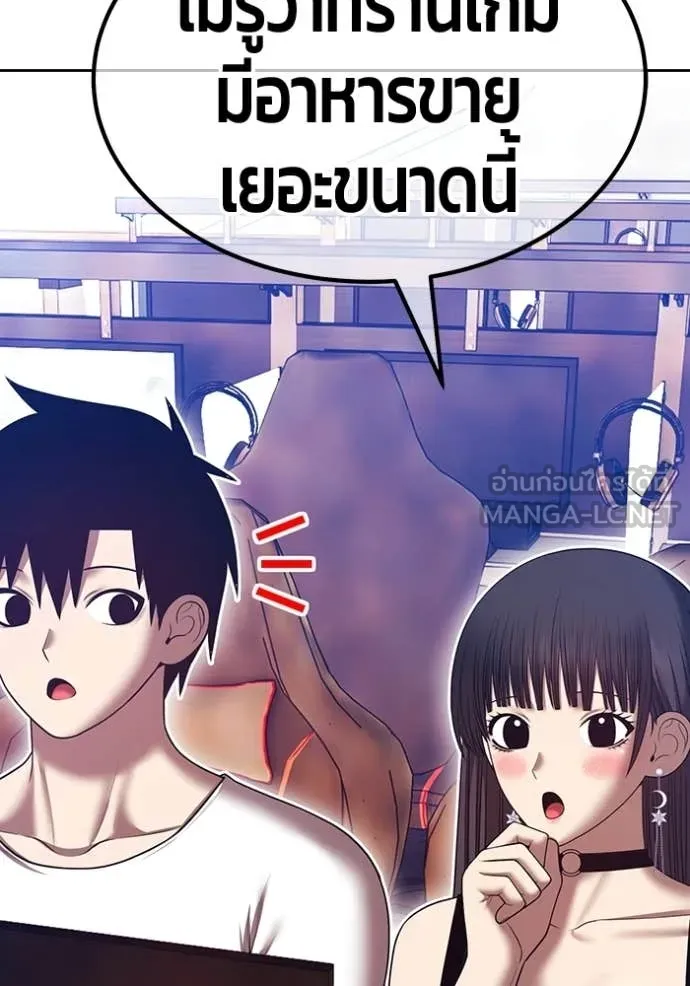 +99 Wooden Stick +99 ท่อนไม้พร้อมบวก - หน้า 289