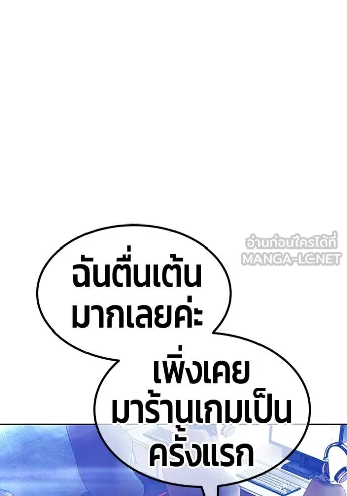 +99 Wooden Stick +99 ท่อนไม้พร้อมบวก - หน้า 291