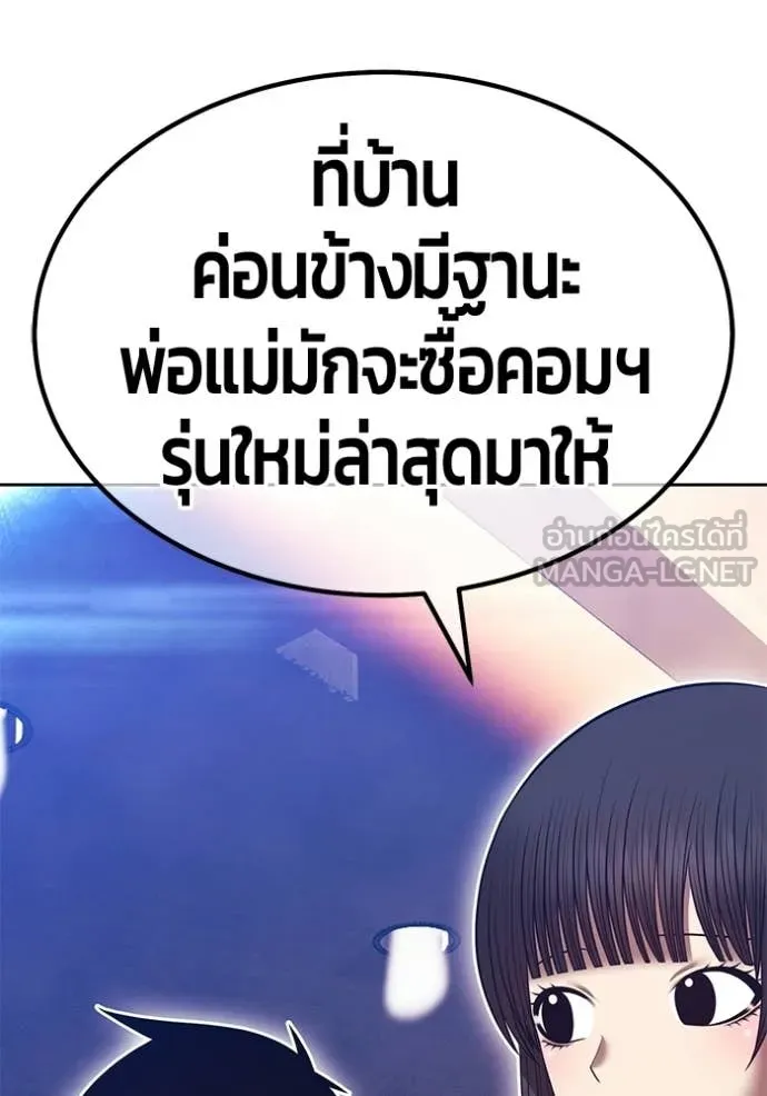 +99 Wooden Stick +99 ท่อนไม้พร้อมบวก - หน้า 294