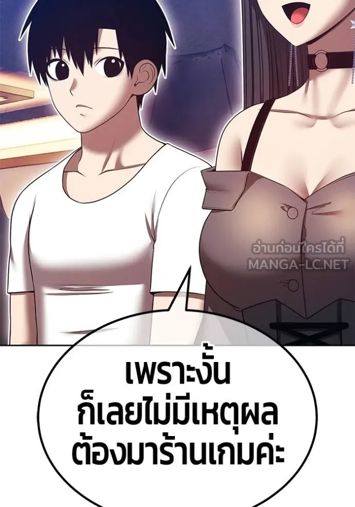 +99 Wooden Stick +99 ท่อนไม้พร้อมบวก - หน้า 295
