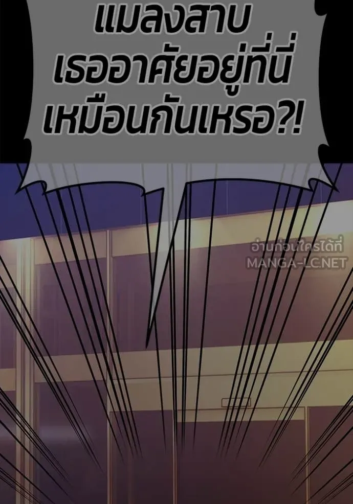 +99 Wooden Stick +99 ท่อนไม้พร้อมบวก - หน้า 300